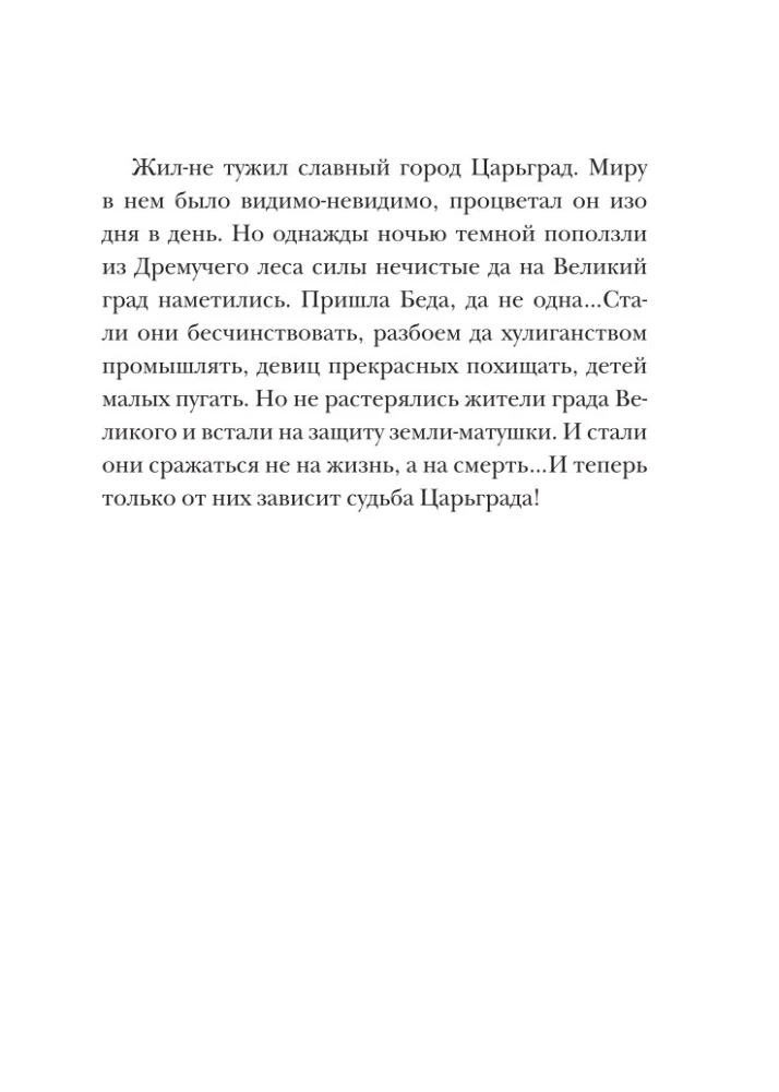 Карточная игра - Русские сказки. Этно Мафия